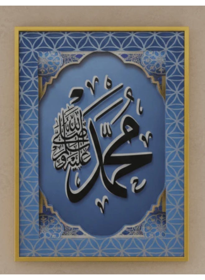 أي كي دي سي إطار حائط أنيق من الزجاج الأزرق بتصميم إسلامي من AKDC، مزين بالخط العربي للنبي محمد (صلى الله عليه وسلم) – 39 × 29 سم - Image 2